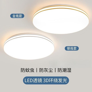 免運🍀朵朵🍒臺灣110V 💡led客廳燈 吸頂燈 簡約現代大氣臥室燈 超薄圓書房餐廳陽臺過道燈具