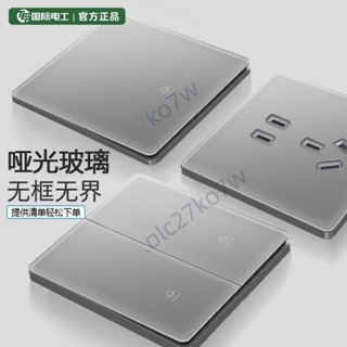 【臺灣熱賣】TEP國際電工插座面板 86型暗裝開關插座 家用膚感鏡面玻璃面板 家用牆壁G26灰插座面板