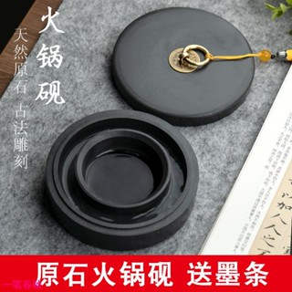 【一筆春秋】火鍋硯臺帶蓋書法專用墨盒墨硯水碟文房四寶初學者毛筆字磨墨墨池