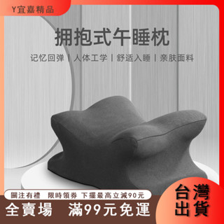 臺灣出貨 超軟記憶棉 午睡枕辦公室午休神器兒童專用午覺趴睡枕小學生睡覺枕頭護頸枕夏