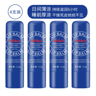 xin東方優品#美式Voliko正品小藍瓶罐潤唇膏滋潤保濕補水防幹裂學生唇膜凡士林apr