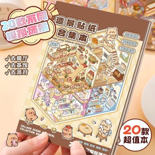 現貨秒發造景收納立體小屋兒童女孩玩具diy解壓手工堆疊微縮模型兒童風景收納貼紙收藏,3D小屋