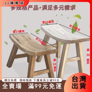 臺灣出貨 老榆木中式闆凳實木寬凳凹麵凳換鞋凳傢用兒童凳子長凳簡約馬鞍凳