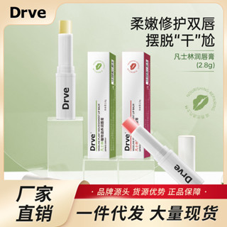 熱賣#DRV E凡士林潤唇膏植物唇膏 草莓滋潤保濕補水防幹裂唇部護理唇膏4mz