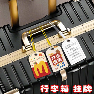 行李吊牌 行李吊牌 韓國 行李牌行李箱標識牌防丟託運吊牌姓名掛牌出國旅行箱門禁卡套