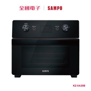 聲寶20L微電腦多功能氣炸烤箱 KZ-XA20B 【全國電子】
