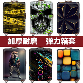彈力行李箱保護套旅行箱套拉桿箱皮箱子罩20/24/28/30寸加厚耐磨行李箱保護套加厚耐磨行李箱套旅行箱套旅行防塵袋