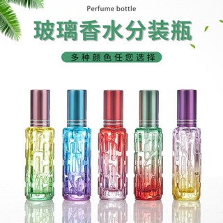 香水瓶 香水分瓶 擴香瓶 酒精噴瓶 香水分裝瓶 彩色香水瓶10ml漸變色香水噴霧瓶按壓細噴霧精油香水玻璃分裝瓶