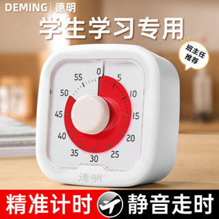 ✔成長自律錶✔ 現貨 計時器小學生自律神器兒童學習可視化定時器寫作業專用時間管理器