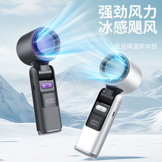 不冷就退手持高速風扇製冷冰敷行動式充電降溫神器2025年2025060620250606