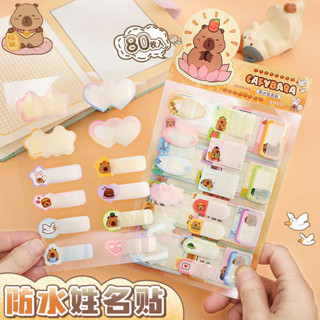 姓名貼紙 姓名貼 幼兒園姓名貼防水標籤貼紙兒童小學生一年級自粘手寫名字貼日期食物標識貼紙便籤冰箱廚房便利貼分類標記貼