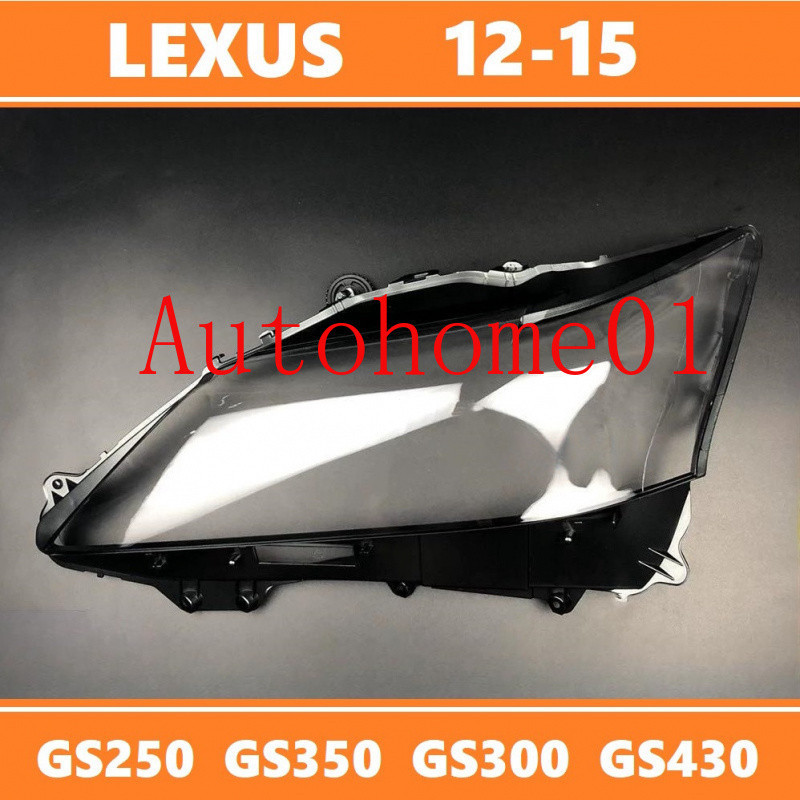 適用於淩誌 LEXUS GS250 GS350 GS300 GS430 12-15款 大燈 頭燈 大燈罩 燈殻 大燈*