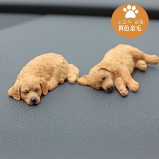 [STELLARO]平淡的生活摸摸金毛汽車擺件拉布拉多可愛創意裝飾品車載模擬睡覺小狗模型