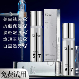 優選精品#精華乳醯胺補水嫩膚保濕四效閤一乳液彈嫩護膚水乳6DAILY