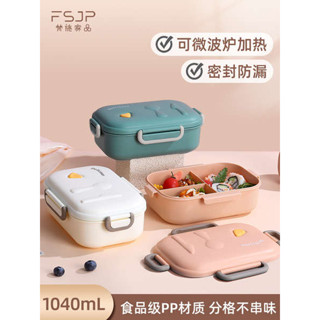 微波便當盒 保溫便當盒 梵施家品飯盒上班族餐盒分格PP材質食堂學生食堂飯盒可微波爐加熱
