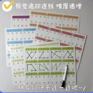 YOUPIN#視覺追蹤專註力註意力訓練兒童連連看記憶力練習幼兒園寶寶敎玩具6yy