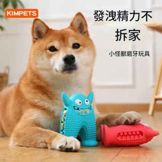 寵物用品寵物玩具狗狗磨牙耐咬器可愛小怪獸可發聲玩具