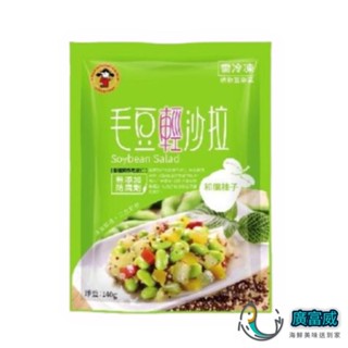 【廣富威】禎祥藜麥毛豆輕沙拉 和風柚子 小包裝 (140g/包) 藜麥 輕食沙拉 營養早餐