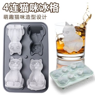臺灣出貨網紅diy貓咪威士忌矽膠冰格奶茶冰塊模具飲料製冰盒小貓動物冰格