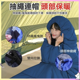 【便攜式露營睡袋】睡袋 登山睡袋 露營用睡袋 羽絨睡袋 旅行睡袋 保暖睡袋 信封睡袋 有帽睡袋 揪下【DE976】
