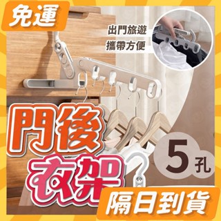 隔日到貨⭐ 室內晾衣架 晾衣架 晾衣架室內 折疊 折疊曬衣架 摺疊曬衣架 折疊晾衣架 旅行晾衣架 旅行曬衣架
