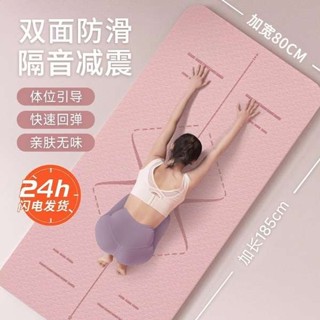 超慢跑墊 瑜珈墊 超慢跑地墊 正品瑜伽墊女生專用TPE 減震隔音防滑家用加厚加寬運動瑜珈健身墊