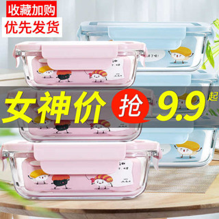 韓國便當盒 保溫便當盒 玻璃保鮮盒 微波便當盒 耐熱玻璃飯盒可微波爐加熱冰箱專用上班族保鮮水果帶蓋密封便當碗
