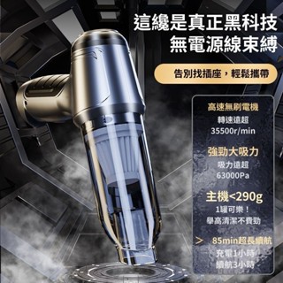 【SUiTU🇩🇪德國工藝】大吸力 無線吸塵器 吸塵小鋼炮 附贈收納包 手持式車用吸塵器 車家兩用迷你吸塵器 禮物
