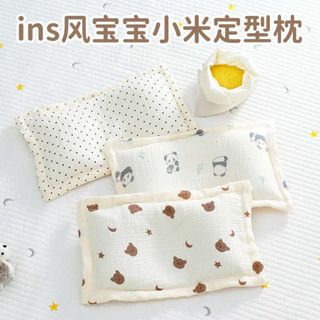 嬰兒睡枕 dono and dono 保護頸部區域 小米定型枕嬰兒0到6個月嬰幼兒專用新生兒矯正睡頭型米袋寶寶枕頭