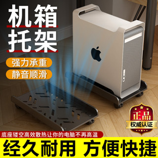 🔥優選百貨🔥臺式電腦主機托架可移動滑輪底座桌面機箱收納支架置物架整理架子