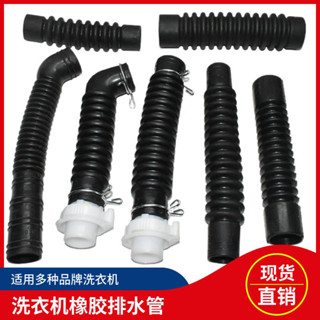 【臺灣熱銷】 適用LG三星全自動洗衣機機內排水內管桶底橡膠管內接出水口管軟管 優質