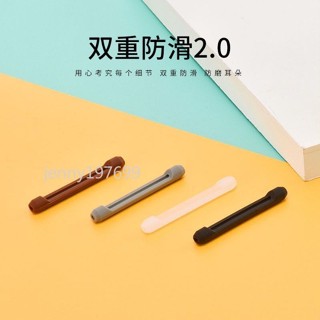❤ 臺灣出貨❤眼鏡防滑套矽膠腳防磨耳朵固定耳勾託拖防掉防脫落神器眼睛架配件可開票