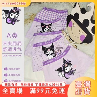 臺灣出貨 女童內褲5條裝純棉酷洛米不夾屁屁抗菌透氣兒童內褲四角褲純