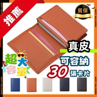 真皮皮夾 錢包 真皮牛皮 名片夾 卡夾 卡片夾 信用卡夾 名片包 卡片包 信用卡包 卡片收納 證件包 卡套 男 真皮錢包