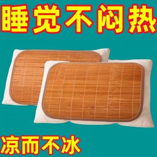 熱門商品夏季竹枕墊成人藤涼蓆冰絲涼蓆冰絲涼蓆冰絲涼蓆墊竹枕蓆藤枕芯套夏季竹枕墊成人藤製涼蓆冰絲枕套gdfgb