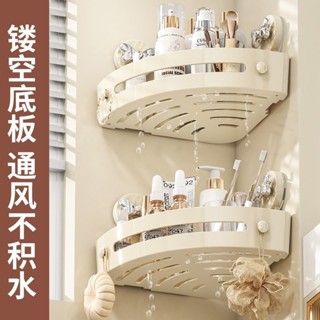 🌟【多功能收納架】轉角收納 不佔地 免打孔 衛生間三角架 浴室置物架 壁掛 廁所 洗手間 洗漱牆上 廚房收納