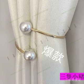 新品輕奢高檔窗簾綁帶一對客廳簡約珍珠金屬綁飾扣環紗簾裝飾爆款