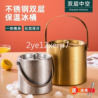 【臺灣出貨】304不鏽鋼冰桶高檔雙層保溫保冷帶蓋酒吧KTV商用香檳啤酒紅酒家用