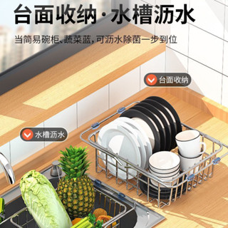 不銹鋼廚房水瀝水架 洗碗池伸縮瀝水籃 洗菜盆碗碟收納架 多功能鏤空瀝水通風瀝水籃