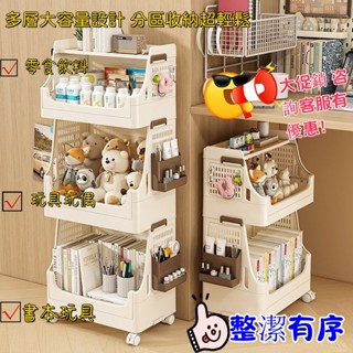 移動書架傢用客廳落地多層書本小推車收納臥室置物架零食簡易書櫃玩具收納 玩具收納櫃 兒童書架 兒童書櫃 玩具櫃 玩具收納架