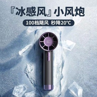 2025新款超高速100風炮戶外靜音渦輪迷你手持便攜式桌面充電小風扇可充電20250528