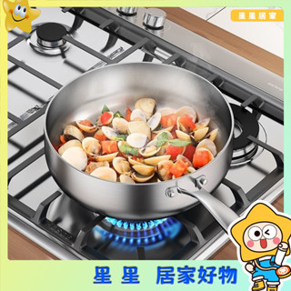 【新品優惠】316L不銹鋼0塗層電磁爐燃氣平底鍋煎牛排不粘深煎炒鍋 IH爐鍋｜頂級白晶316不鏽鋼深型炒鍋｜無塗層鍋｜3