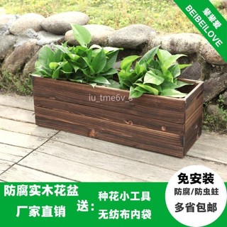 臺灣出貨 防腐木木頭柵欄長方形花盆陽臺戶外多肉種植種菜盆花箱大號花槽 上新