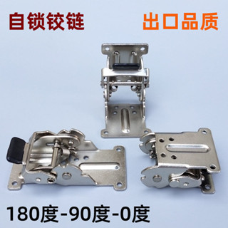 滿99出貨 180度折90度折0度自鎖鉸鏈合頁不鏽鋼焊接茶几摺頁傢俱五金配件✨五金嚴選✨528