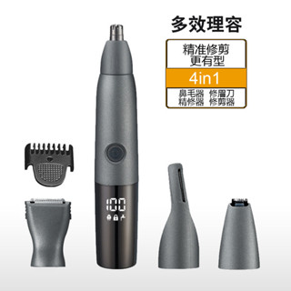 智慧數顯電動鼻毛修剪器充電式女士剃毛修眉刀毛髮修剪多功能家用ddtuomao528