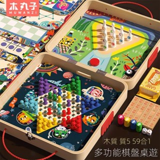 木質多功能棋盤 跳棋飛行棋五子棋 多合一桌遊 親子互動兒童益智玩具