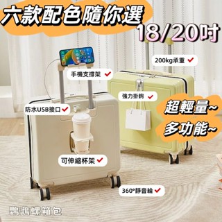 18/20吋行李箱 萬向輪 兒童行李箱 超輕行李箱 登機箱 前開行李箱 可坐行李箱 上掀行李箱 耐摔行李箱 輕便旅行箱