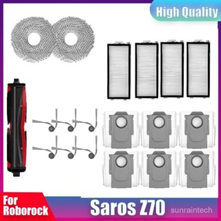 更換相容Roborock Saros Z70機器人真空吸塵器主刷側刷HEPA過濾器集塵袋配件