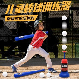 兒童棒球彈射力腳踩球室內外自動發射器戶外玩具飛盤迴旋鏢竹蜻蜓5.30