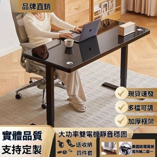 【簡宜生活】桌子 電動升降桌 升降桌 智慧鋼化玻璃桌 升降電腦桌 升降電競桌 家用學習桌 辦公桌工作臺 書桌 多功能桌子